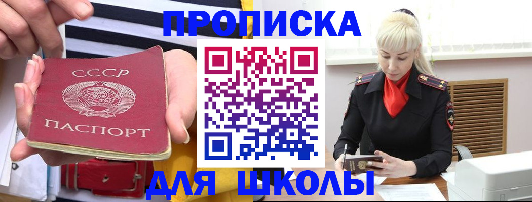 прописка регистрация в Рыбинске