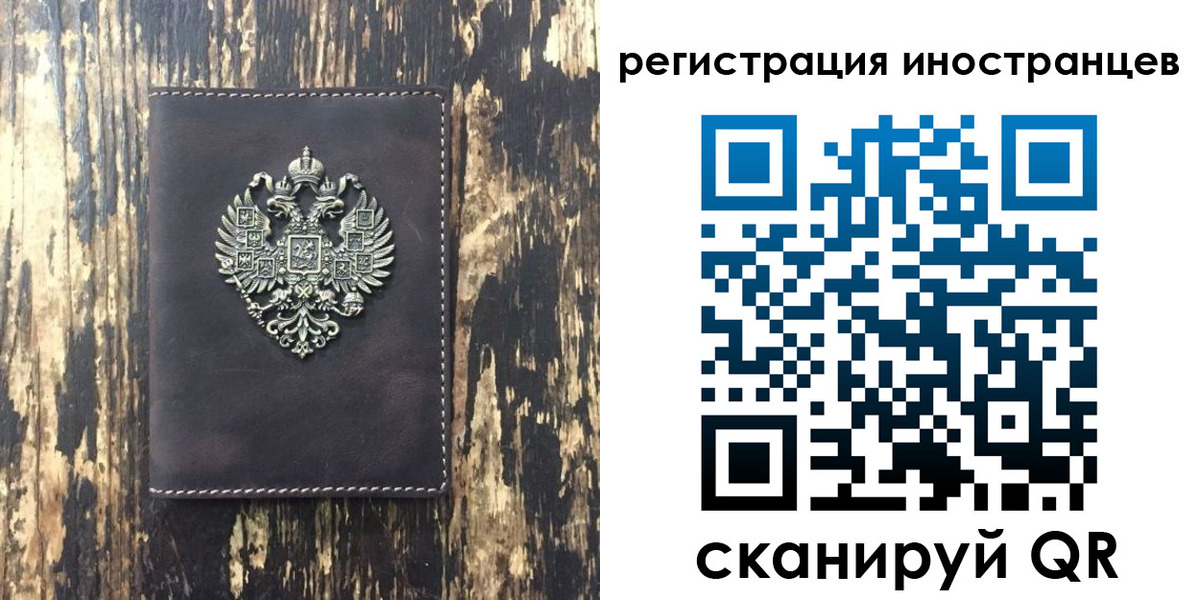 временная регистрация купить в Рыбинске