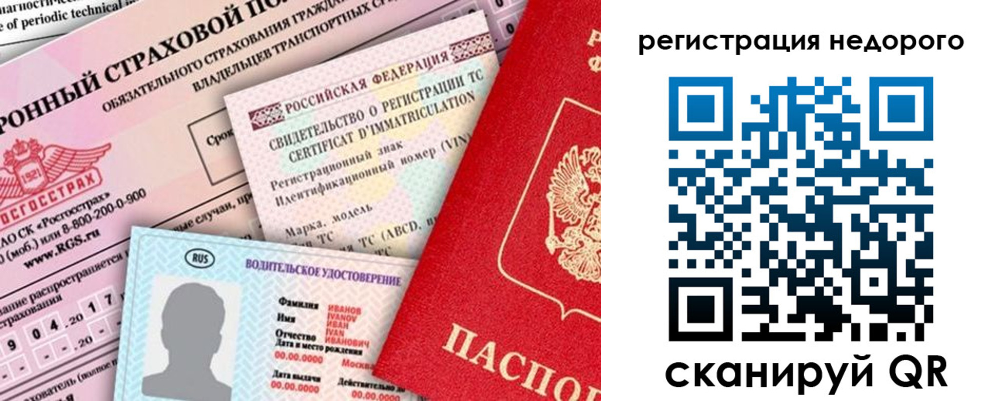 прописка в квартире в Рыбинске