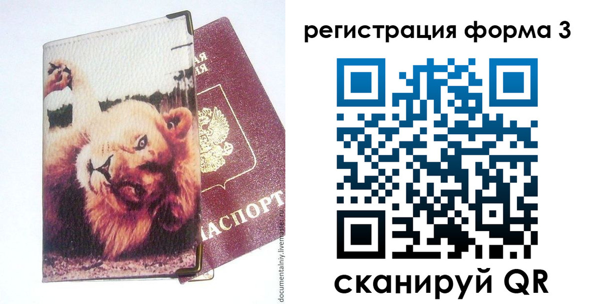 где прописаться в Рыбинске