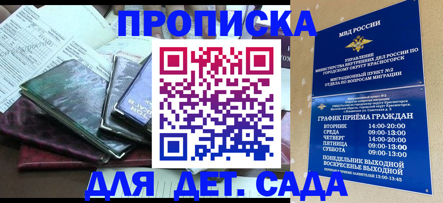 прописка иностранных граждан в Рыбинске