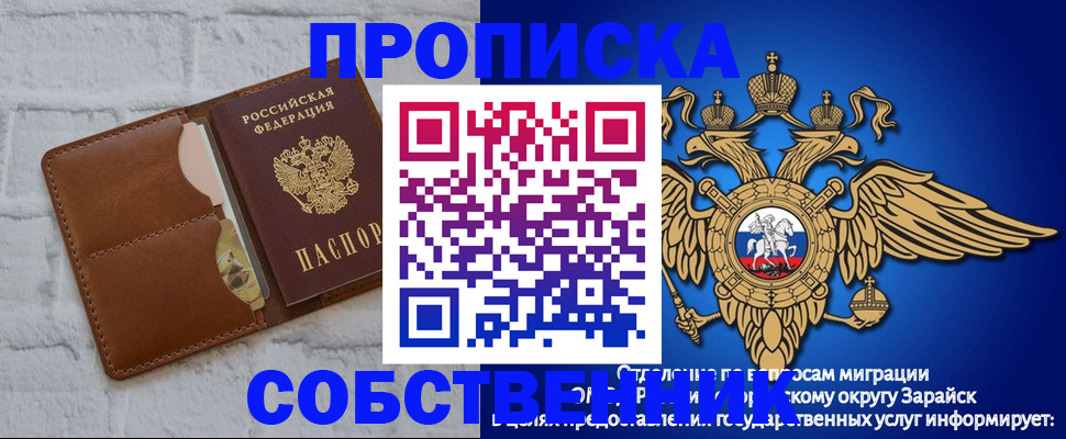 прописка регистрация в Рыбинске