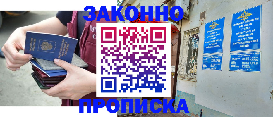 временная регистрация адрес в Рыбинске
