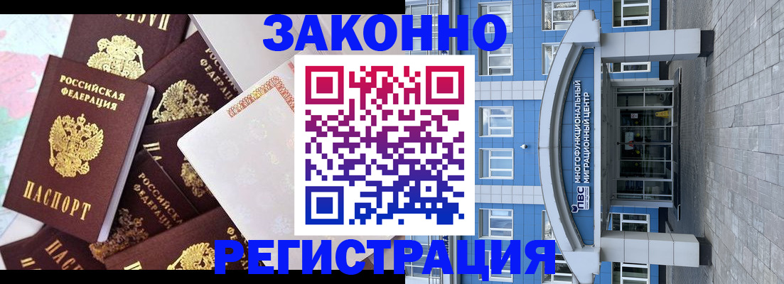 временная регистрация в Рыбинске