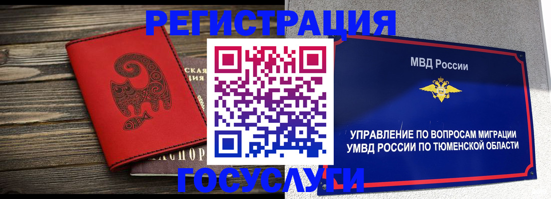 временная регистрация купить в Рыбинске