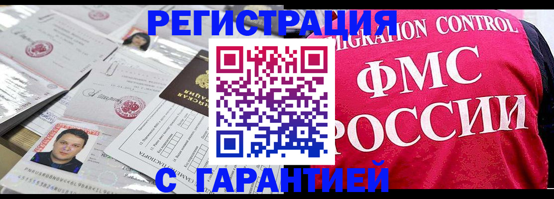 временная прописка в Рыбинске