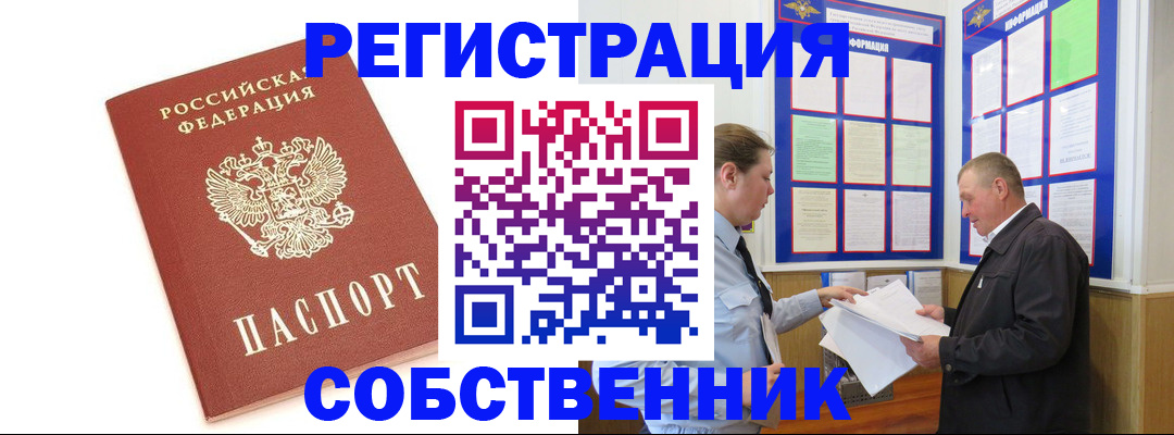 прописка для кредита в Рыбинске